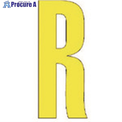 ユニット アルファベットR (黄)・合成ゴム・1文字120X60 835-082Y 1枚 ■▼743-5037【代引決済不可】【送料都度見積】