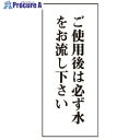 ユニット 一般表示板 ご使用後は必ず水を…アクリル白板・120X50 843-06 1枚 ■▼743-6891 【送料都度見積】