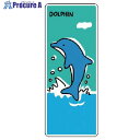 ユニット ジョイシール イルカ PVCステッカー 1000×400mm 911-01 1枚 ■▼745-3370 【送料都度見積】