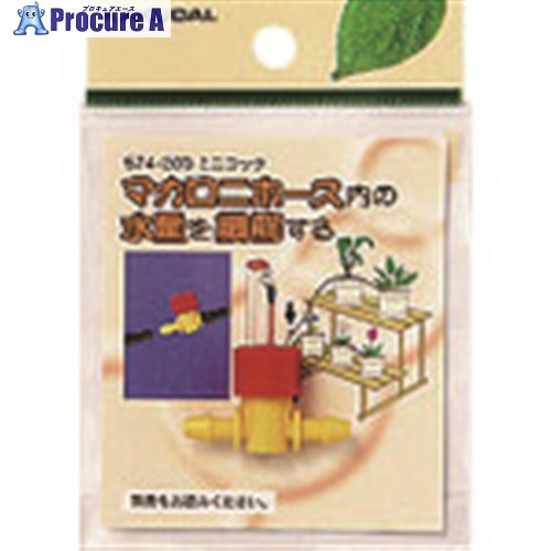 KAKUDAI ミニコック 574-200 1個 ■▼807-2993【代引決済不可】【送料都度見積】