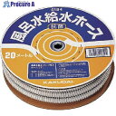 KAKUDAI 風呂水給水ホース(20m巻) 4184 1個 ■▼807-3818【代引決済不可】【送料都度見積】(3)