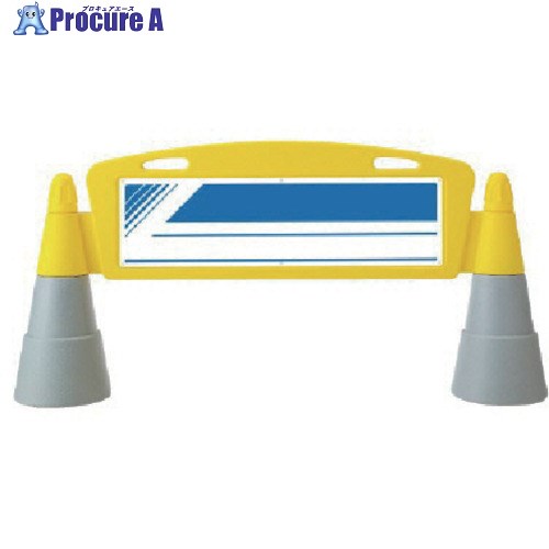 ユニット #フィールドアーチ 両面 無地 255×1460×700H 865-302 1組 ■▼811-5638 【送料都度見積】