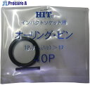 HIT インパクトヨウ オ-リングピンセット 4OP 1袋 ■▼814-5606【代引決済不可】【送料都度見積】
