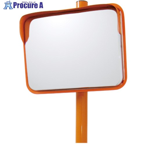 ユニット カーブミラー(S)ポール付 ステンレス製 600×800mm 869-33 1S ■▼854-8123【代引決済不可】【送..