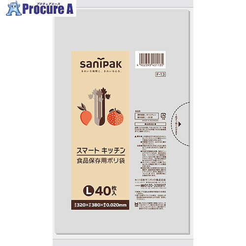 サニパック F-13 スマートキッチン食品保存用ポリ袋L 40枚 F-13-CL 30冊 ■▼134-9417※個人宅様送り不可 サニパック F-13 スマートキッチン食品保存用ポリ袋L 40枚 F-13-CL 30冊 ■▼134-9417※個人宅様送り不可
