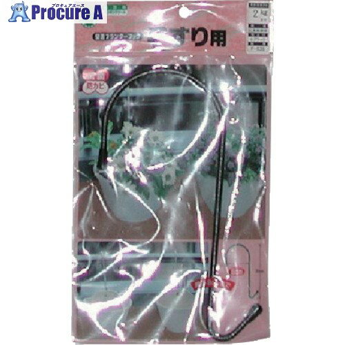 ニッサチェイン 壁面プランターフック 幅80mm以内 F-535 (80X200MM ストーンブラック) 5個 ■▼135-4677【代引決済不可】【送料都度見積】