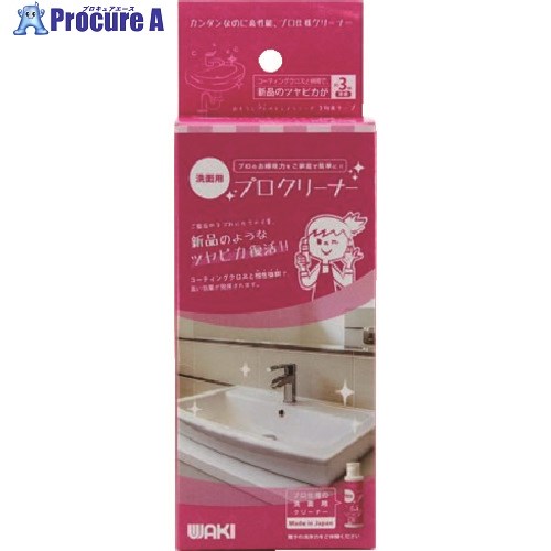 ץ奢㤨WAKI 襦꡼ʡ CLN-001 1Ȣ 135-8526ԲġۡٸѡۡפβǤʤ1,057ߤˤʤޤ