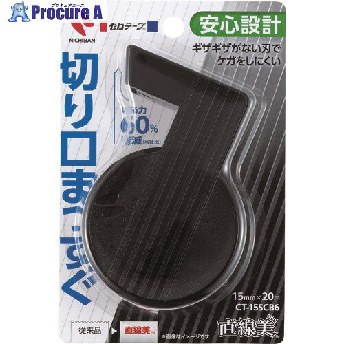 ニチバン セロテープ直線美ミニCT-15SCB6黒 CT-15SCB6 10個 ■▼136-1950【代引決済不可】【送料都度見積】