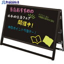 TOKISEI ブラックバリウススタンド看板 ブラックボードタイプ B1横ロウ両面 BVASKBBB1YLR 1台 ■▼143-0846 ※個人宅様送り不可