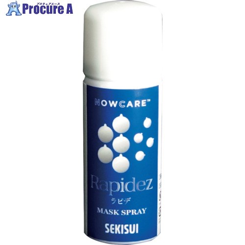 積水 ウィルス除去スプレー ナウケア Rapidez 50ml CJCZZA7 50本 ■▼244-3685【代引決済不可】