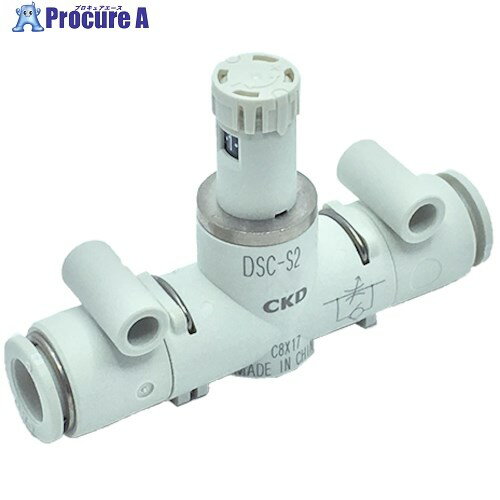 CKD ダイヤル付スピードコントローラ インラインタイプ DSC-S2-08-H88-L 1個 ■▼251-9184【代引決済不可】【送料都度見積】