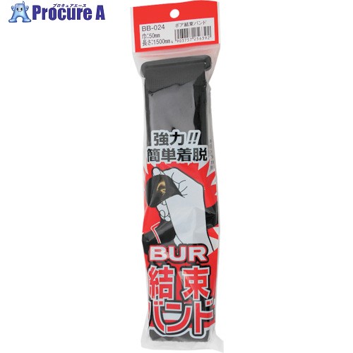 WAKI ボア結束バンド BB-024 50×1500mm 黒 BB-024 1個 ■▼260-8029【代引決済不可】【送料都度見積】