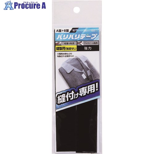 WAKI バリバリテープ BR013 縫製用 25X150 BR013 1個 ■▼324-3390【代引決済不可】【送料都度見積】