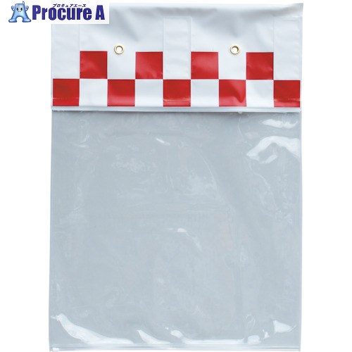 アラオ 単管垂れ幕カバーヨコ(片面クリアタイプ) AR-1449 1枚 ■▼342-9046【代引決済不可】【送料都度見積】