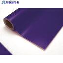中川ケミカル カッティングシート 532C透明色コバルトブルー 1010mm×20m CS1010532CF 1巻 ■▼424-9524【代引決済不可】【送料都...