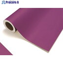 中川ケミカル カッティングシート629グレープ1010mm×20m CS1010629F 1巻 ■▼424-9572【代引決済不可】【送料都度見積】