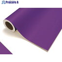 中川ケミカル カッティングシート600アメジスト1010mm×20m CS1010600F 1巻 ■▼425-2841【代引決済不可】【送料都度見積】
