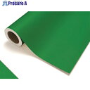 中川ケミカル カッティングシート425ビビッドグリーン1010mm×20m CS1010425F 1巻 ■▼425-2859【代引決済不可】【送料都度見積】