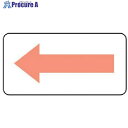 ユニット 配管ステッカー 方向表示・うすい黄赤(極小) 30×60 10枚組 AS.22.7SS 1組 ■▼745-7405 【送料都度見積】
