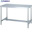 シンコー ステンレス作業台(H方枠タイプ・SUS430) 1800×450×800 WH-18045 1台 ■▼123-9615 ※個人宅様送り不可