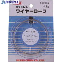 ニッサチェイン ステンレスワイヤー 0.45×10m Y-106 1パック ▼126-6189【代引決済不可】