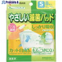 ニチバン やさしい滅菌パッド YMS 50mmX50mm 8枚入り YMS 10パック ■▼128-4229【代引決済不可】【送料都度見積】(4)