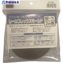 イノアック シールフレックスモールド 5mm×20mm×2m SFM-009 60巻 ■▼132-3077【代引決済不可】【送料都度見積】