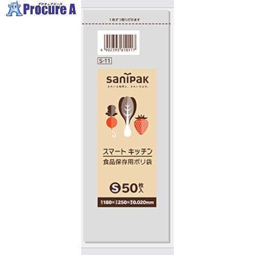 サニパック S-11キッチンステラランチパック用 50枚 S-11-CL 60冊 ■▼135-1020【代引決済不可】【送料都度見積】