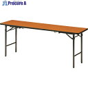 TOKIO 座卓兼用折りたたみテーブル 1800×900mm チーク チーク TKS-1890 T 1台 ■▼135-3671 【送料都度見積】※車上渡し