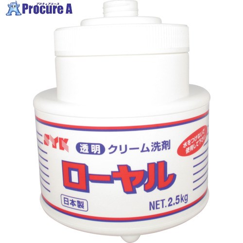 SYK ローヤル用空容器のみ S-400 1個 ■▼136-0180【代引決済不可】【送料都度見積】