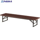 TOKIO 折りたたみ座卓テーブル 1500×600mm ローズ TE-1560 R 1台 ■▼146-6138 【送料都度見積】※車上渡し