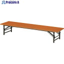 TOKIO 折りたたみ座卓テーブル 900×600mm チーク チーク TZ-0960 T 1個 ■▼146-9267 【送料都度見積】