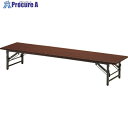 TOKIO 折りたたみ座卓テーブル 1500×750mm ローズ ローズ TZ-1575 RO 1個 ■▼146-9297 【送料都度見積】※車上渡し