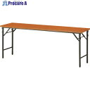 TOKIO 折りたたみテーブル 1200×450mm チーク チーク TW-1245TN T 1個 ■▼146-9317 【送料都度見積】