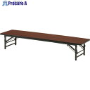 TOKIO 折りたたみ座卓テーブル 1500×600mm ローズ ローズ TZS-1560 RO 1個 ■▼147-0835 【送料都度見積】※車上渡し