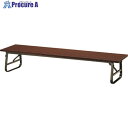 TOKIO 折りたたみ座卓テーブル 1500×600mm ローズ ローズ TU-1560 RO 1個 ■▼147-0895 【送料都度見積】※車上渡し