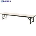 TOKIO 折りたたみ座卓テーブル 1800×600mm アイボリー TBS-1860 IV 1台 ■▼147-3979 【送料都度見積】※車上渡し