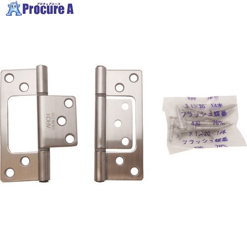 WAKI ステンフラッシュ丁番 VF‐038 76mm VF-038 1パック ■▼147-4593【代引決済不可】【送料都度見積】