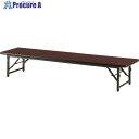 TOKIO 折りたたみ座卓テーブル 1800×600mm ローズ TBS-1860 R 1台 ■▼147-5627 【送料都度見積】※車上渡し