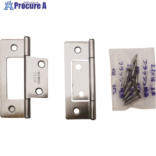 WAKI 厚口フラッシュ丁番 VF‐036 89mm シルバー VF-036 1パック ■▼147-6169【代引決済不可】【送料都度見積】