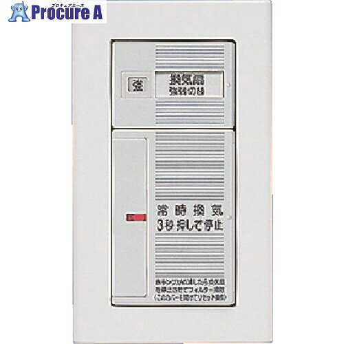 Panasonic ワイド21常時換気SW(フィルター掃除 WTC53218W 1個 ■▼159-3992【送料都度見積】 ●YA513