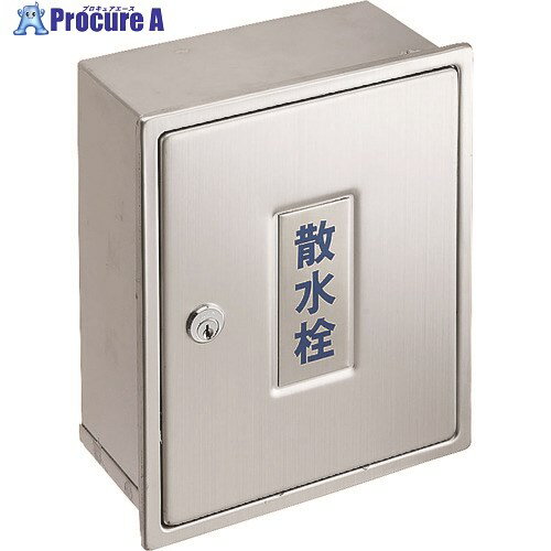 SANEI カギ付散水栓ボックス R81-1K-235X190 1個 ■▼166-7478【代引決済不可】【送料都度見積】