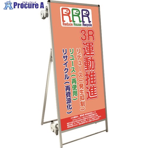 TOKISEI SPSS ストレッチャータイプ標語・ホワイトボード付 (5)3R運動 SPSSTANKAHBWB5 1台 ■▼199-1235 ※個人宅様送り不可