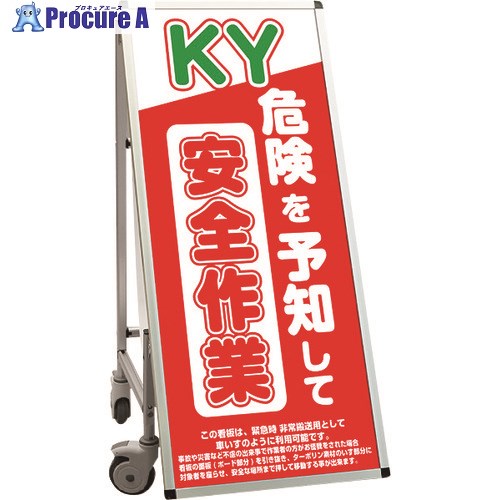 TOKISEI SPSS 車いすタイプ標語・ホワイトボード付 (16)危険予知 SPSSISUHBWB16 1台 ■▼199-1249 ※個人..