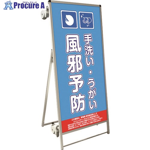 TOKISEI SPSS ストレッチャータイプ標語・ホワイトボード付 (2)手洗い SPSSTANKAHBWB2 1台 ■▼199-1250 ※個人宅様送り不可 TOKISEI SPSS ストレッチャータイプ標語・ホワイトボード付 (2)手洗い SPSSTANKAHBWB2 1台 ■▼199-1250 ※個人宅様送り不可