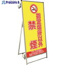 TOKISEI SPSS ストレッチャータイプ標語・ホワイトボード付 (14)禁煙 SPSSTANKAHBWB14 1台 ■▼199-1259 ※個人宅様送り不...