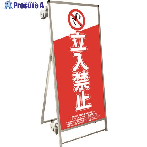 TOKISEI SPSS ストレッチャータイプ標語・ホワイトボード付 (9)立入禁止A SPSSTANKAHBWB9 1台 ■▼199-1260 ※個人宅様送り不可