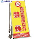 TOKISEI SPSS 車いすタイプ標語・ホワイトボード付 (14)禁煙 SPSSISUHBWB14 1台 ■▼199-1267 ※個人宅様送り不可