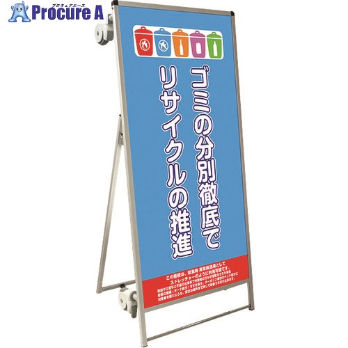 TOKISEI SPSS ストレッチャータイプ標語・ホワイトボード付 (3)ゴミ分別 SPSSTANKAHBWB3 1台 ■▼199-2776 ※個人宅様送り不可