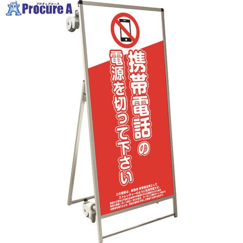 TOKISEI SPSS ストレッチャータイプ標語・ホワイトボード付 (8)携帯禁止 SPSSTANKAHBWB8 1台 ■▼199-277..